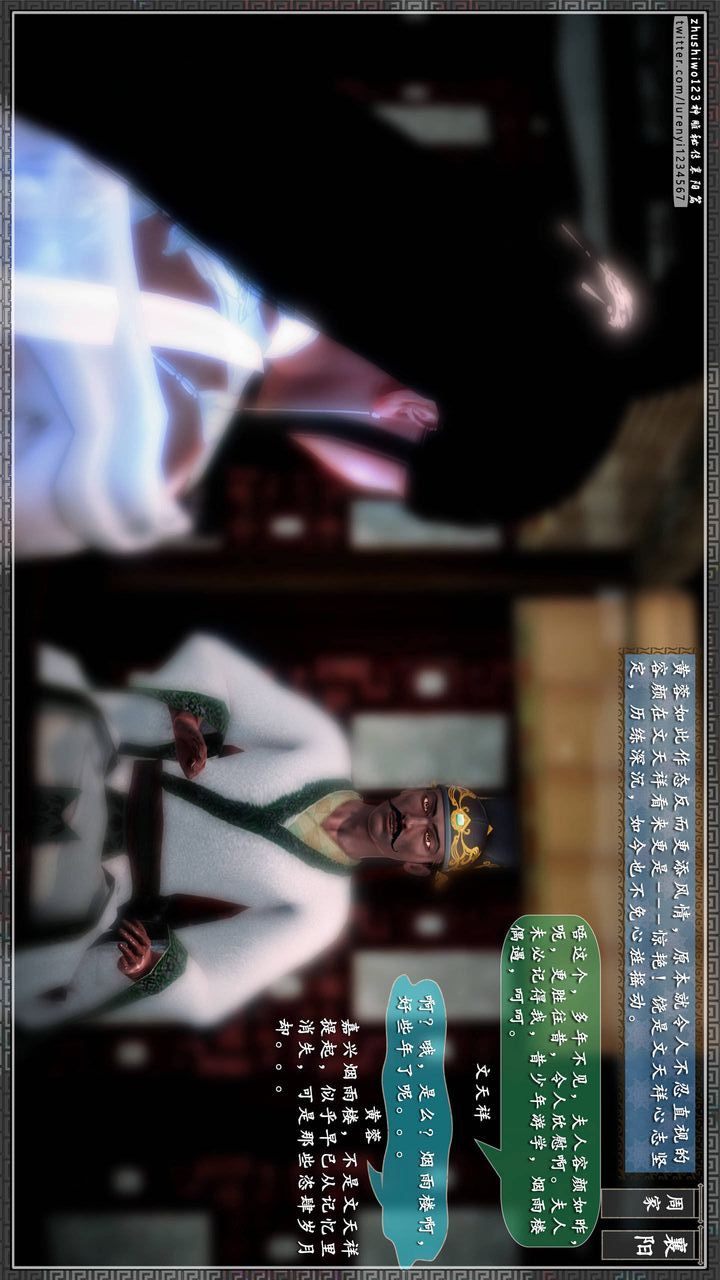 [3D]神雕秘传第27话