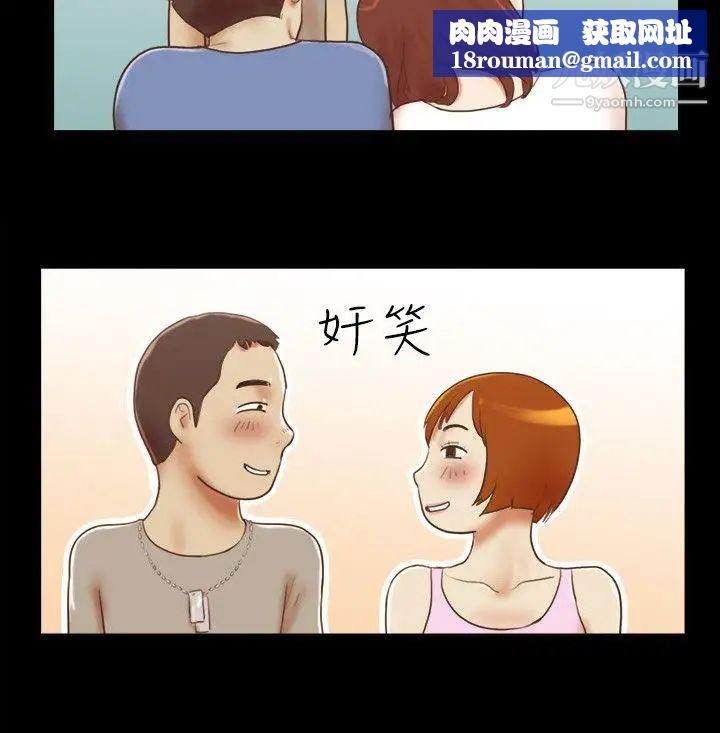 She：我的魅惑女友第71话-永珠哥，轻一点