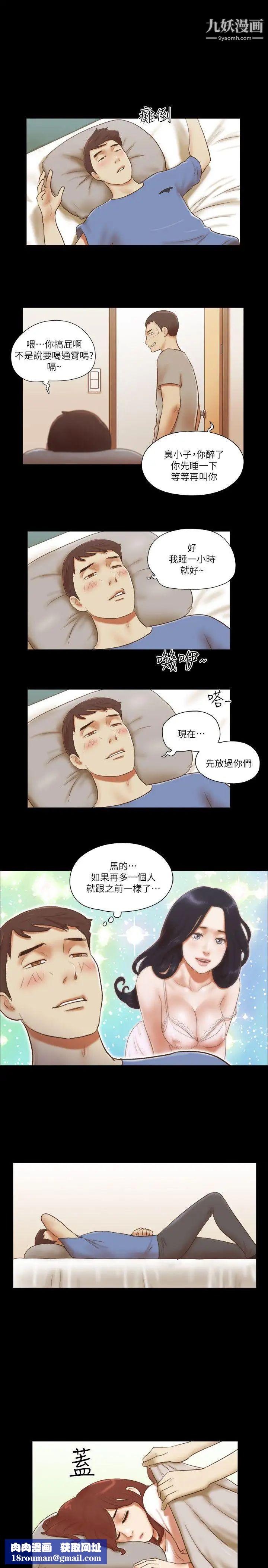 She:我的魅惑女友第71话-永珠哥,轻一点