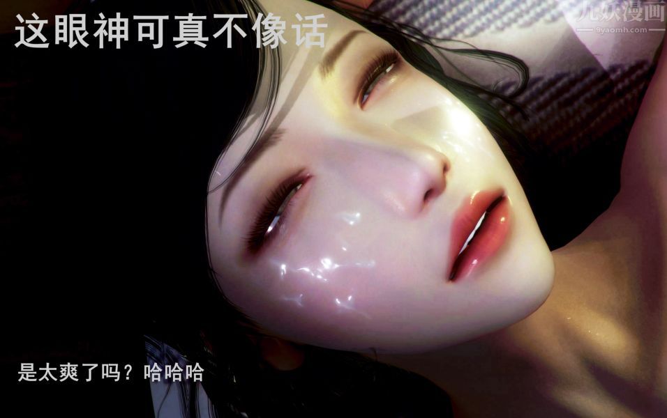 [3D]Y御姐第01话