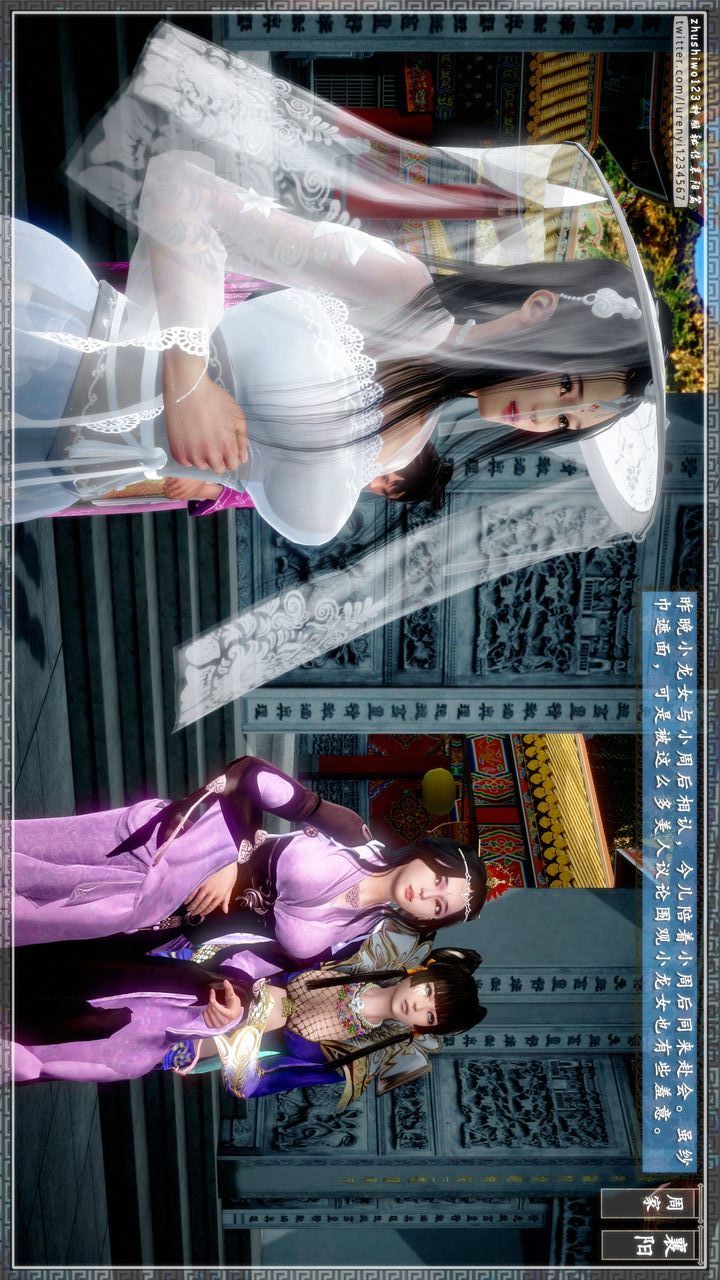 [3D]神雕秘传第28话