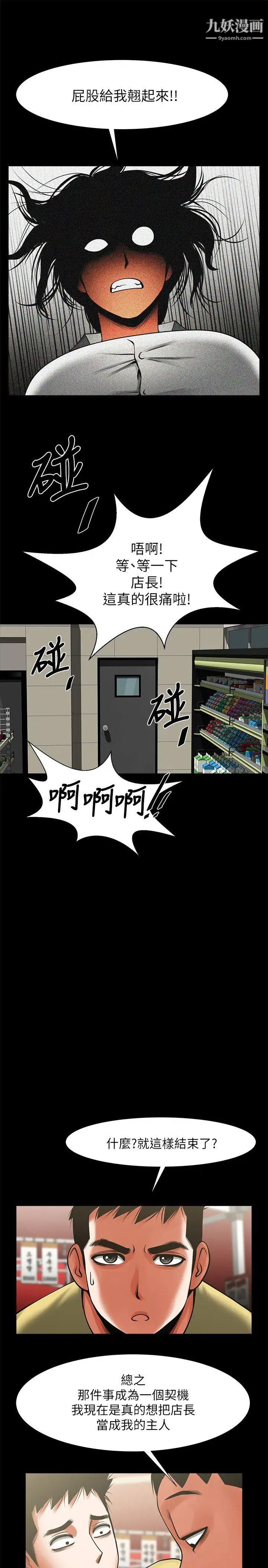 共享情人第15话-友真的惊险幽会