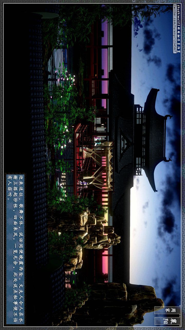 [3D]神雕秘传第28话