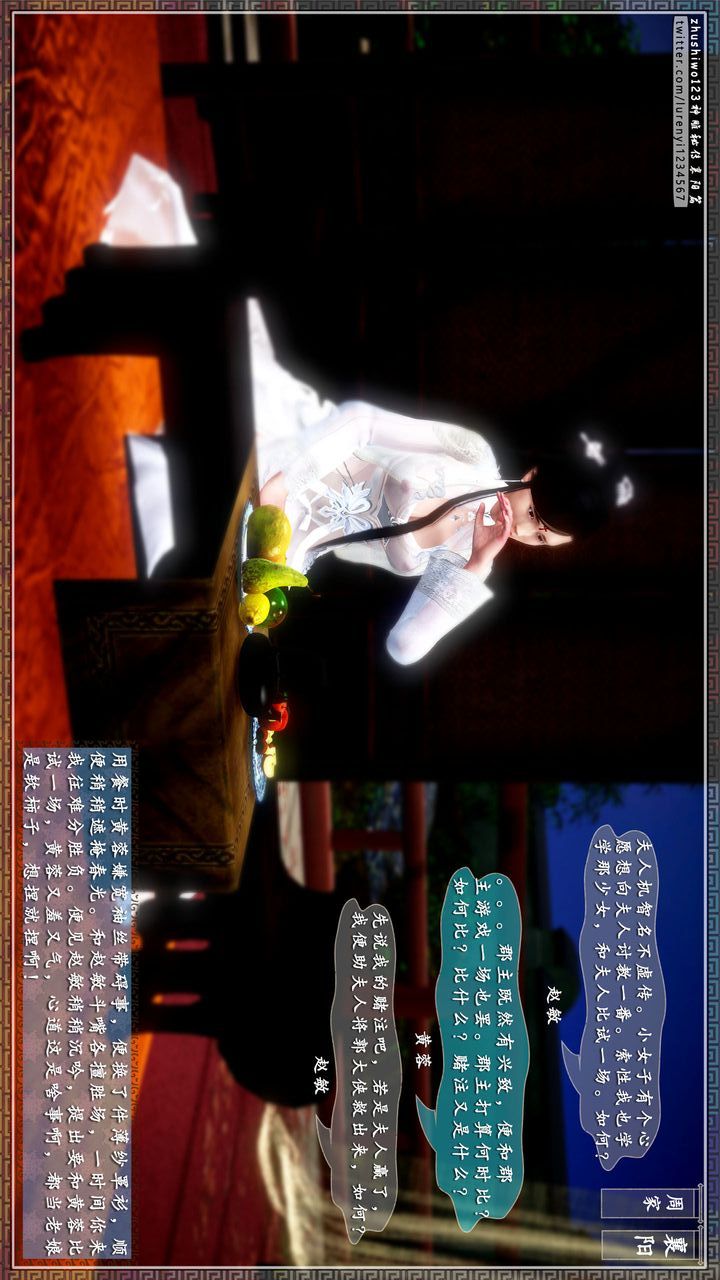 [3D]神雕秘傳第28話