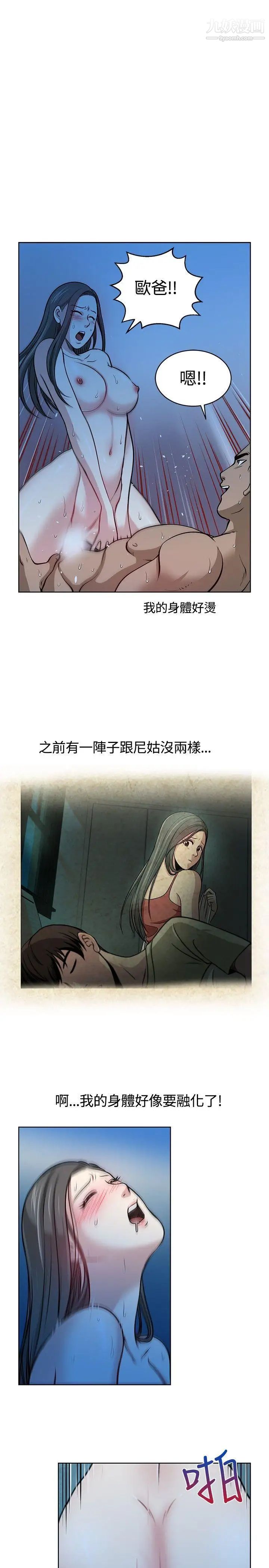 要交換嗎?第12話-快樂