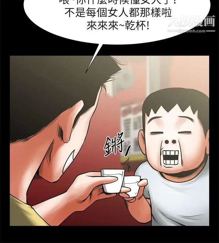 共享情人第15话-友真的惊险幽会