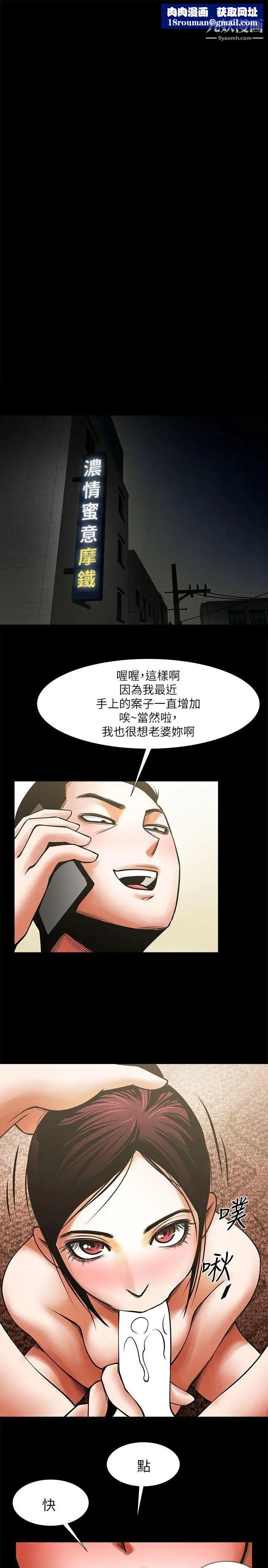 共享情人第15话-友真的惊险幽会