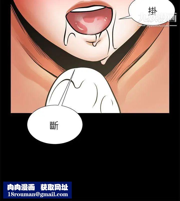 共享情人第15话-友真的惊险幽会