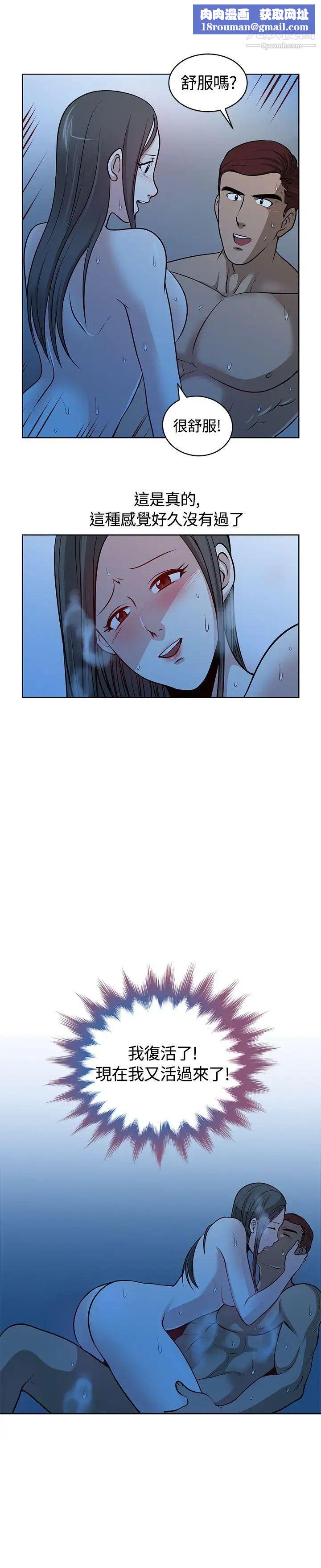 要交换吗?第12话-快乐