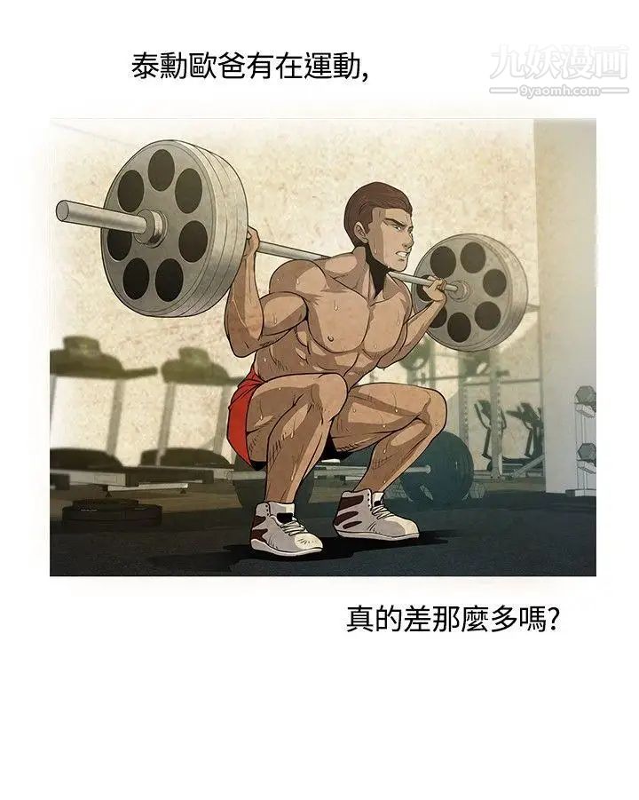 要交换吗?第12话-快乐