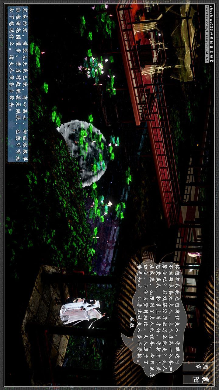 [3D]神雕秘传第28话