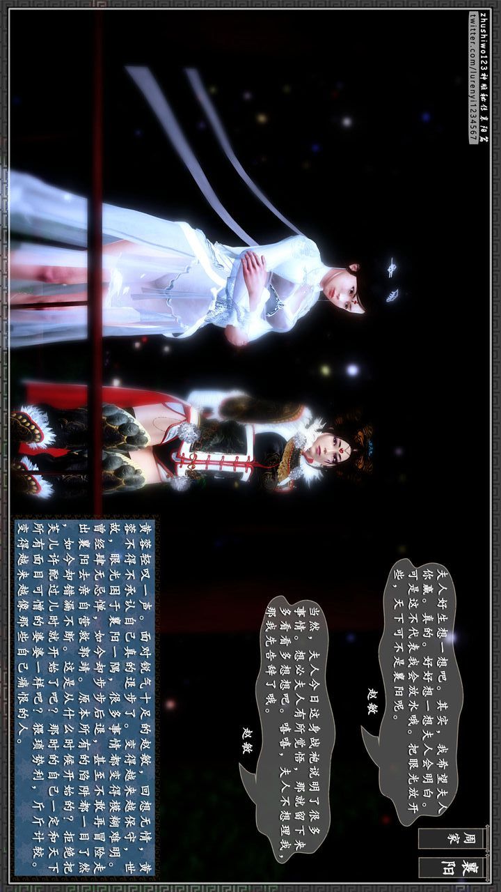 [3D]神雕秘传第28话