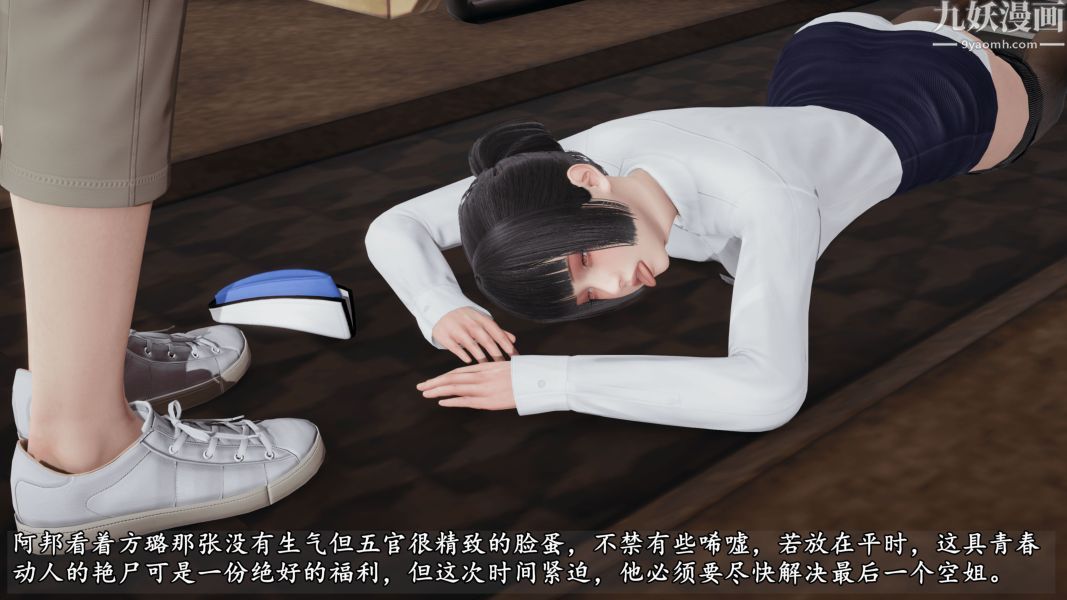 临时特工阿邦[3D]第13话下