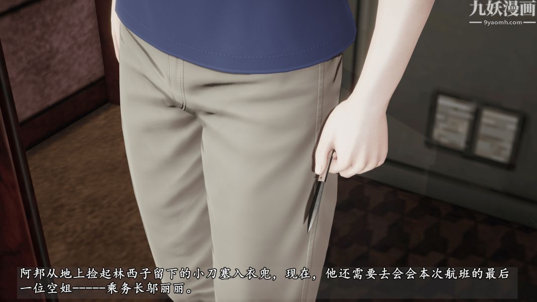 臨時特工阿邦[3D]第13話下