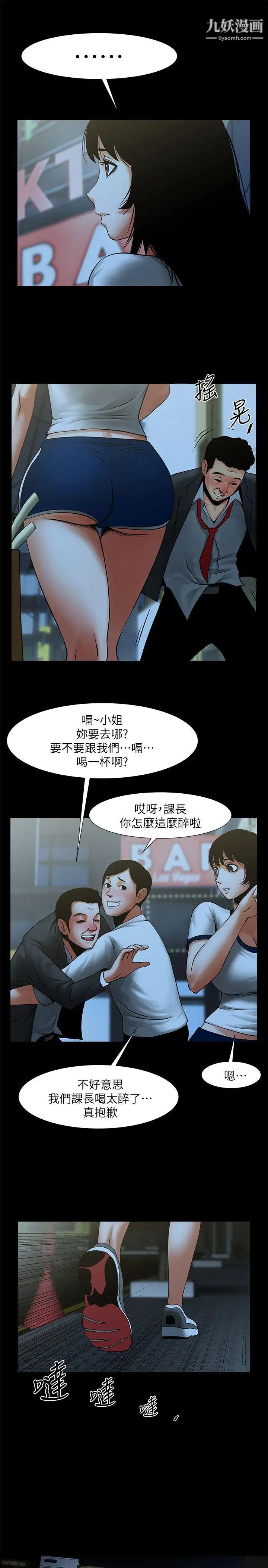 共享情人第15话-友真的惊险幽会