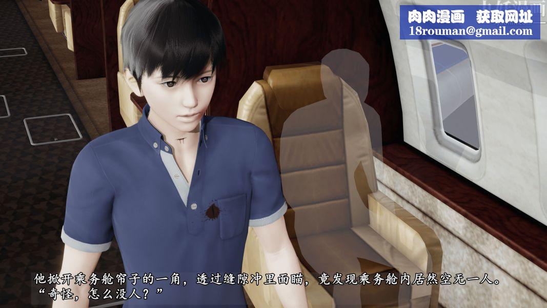 临时特工阿邦[3D]第14话下