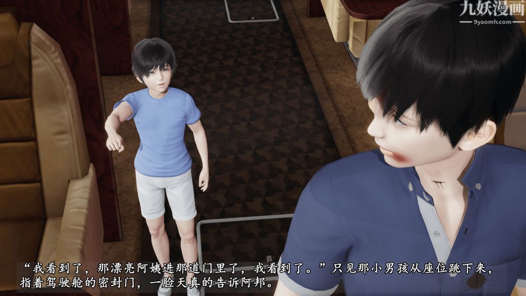 临时特工阿邦[3D]第14话下