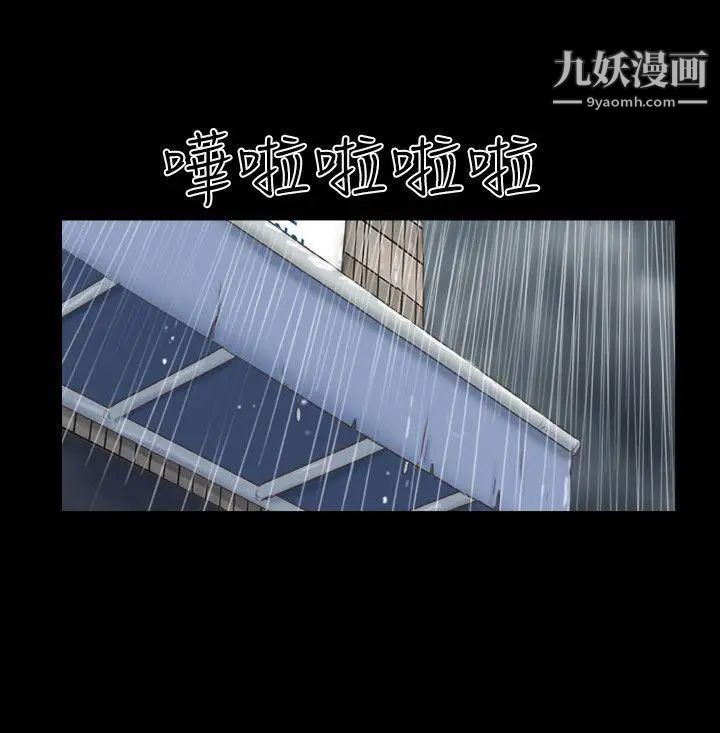 She:我的魅惑女友第72话-陌生地点的陌生男子