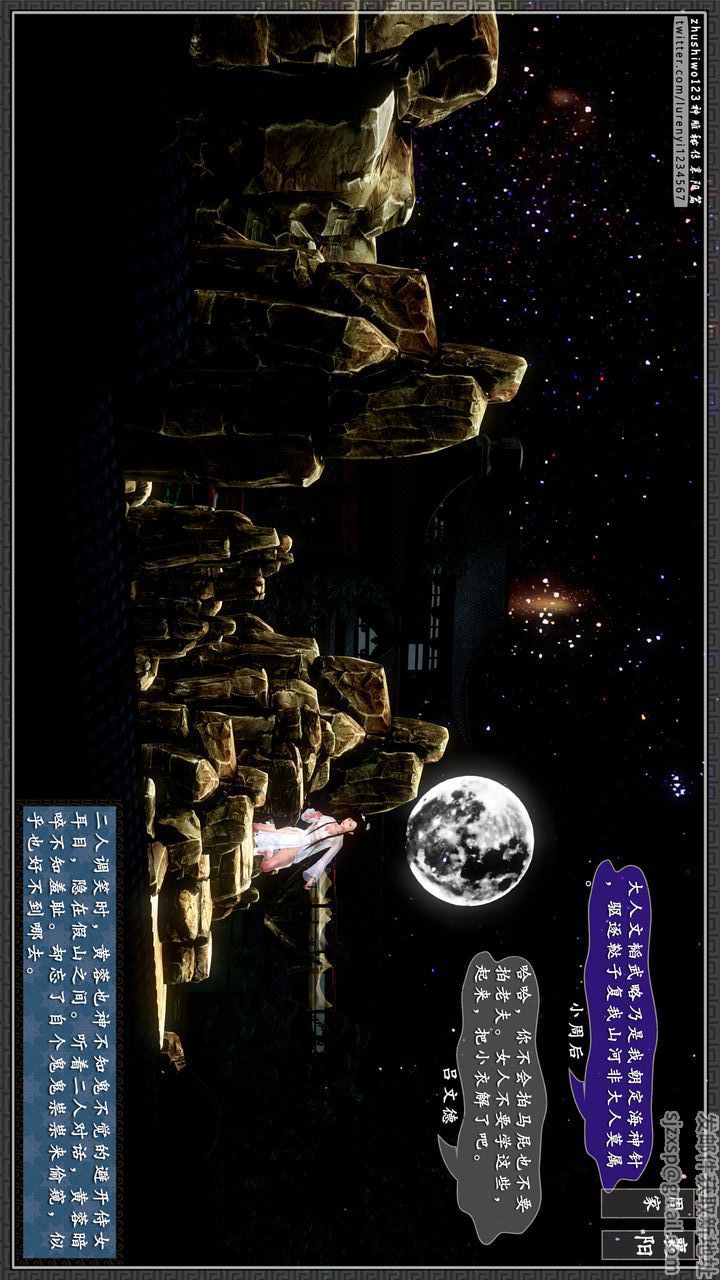 [3D]神雕秘传第28话