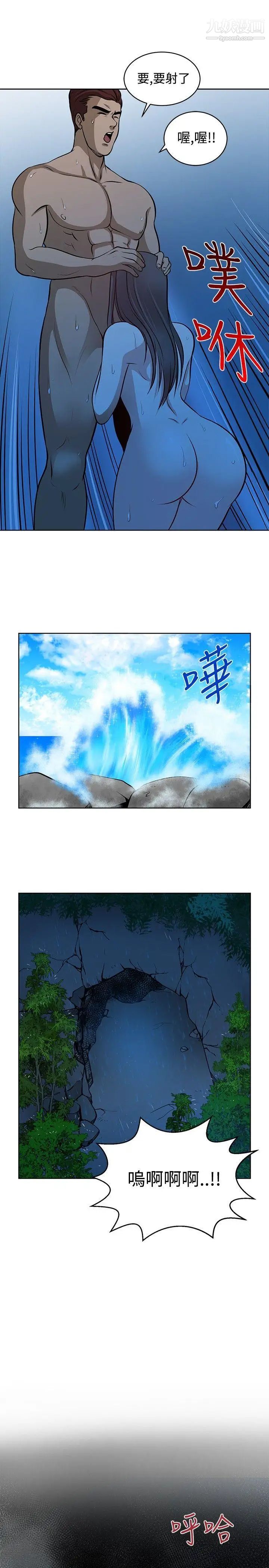 要交换吗?第13话-伴侣交换