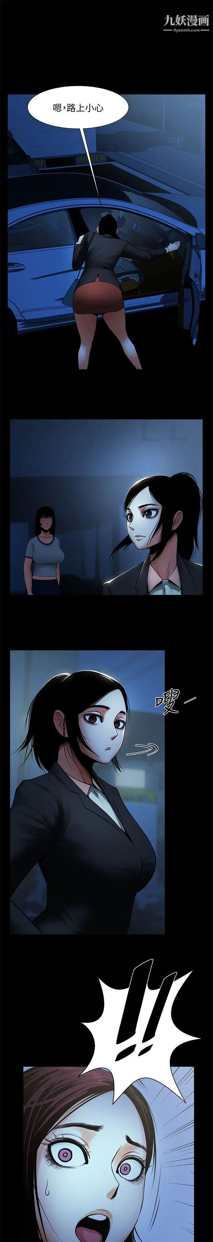 共享情人第16话-不亚于友真的银夏