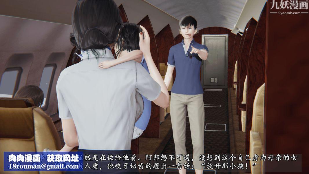 临时特工阿邦[3D]第14话下