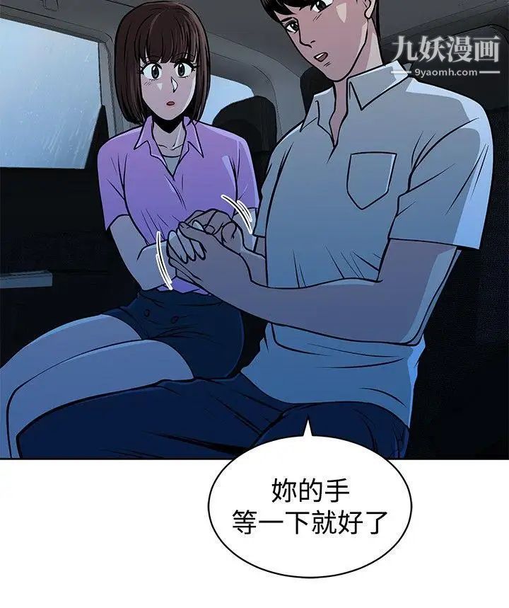 要交换吗?第13话-伴侣交换