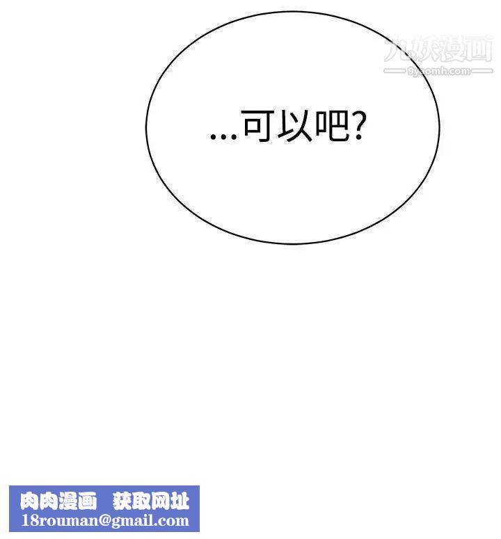 要交换吗?第13话-伴侣交换