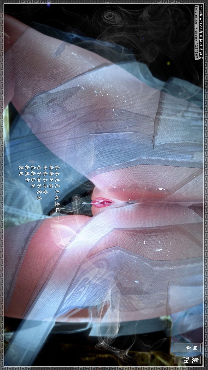 [3D]神雕秘傳第28話