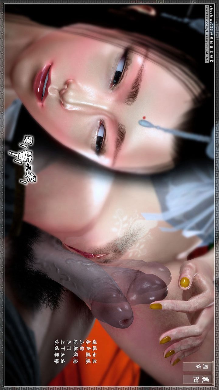 [3D]神雕秘传第28话