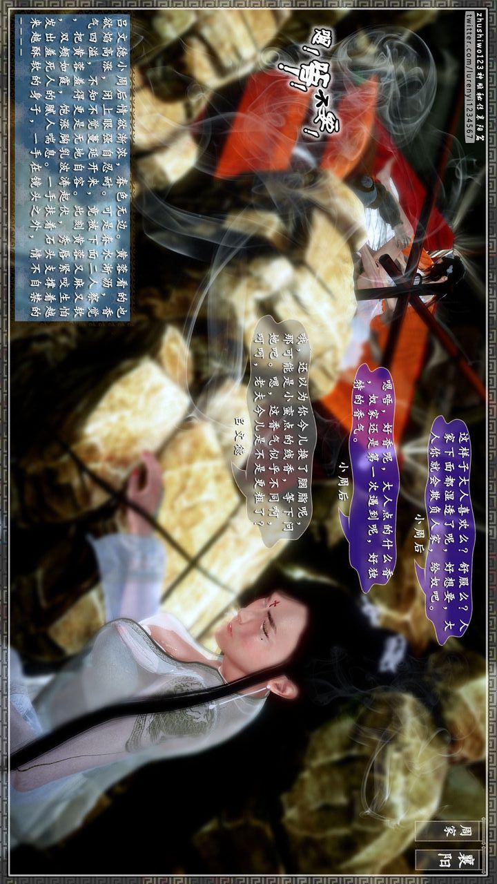 [3D]神雕秘传第28话