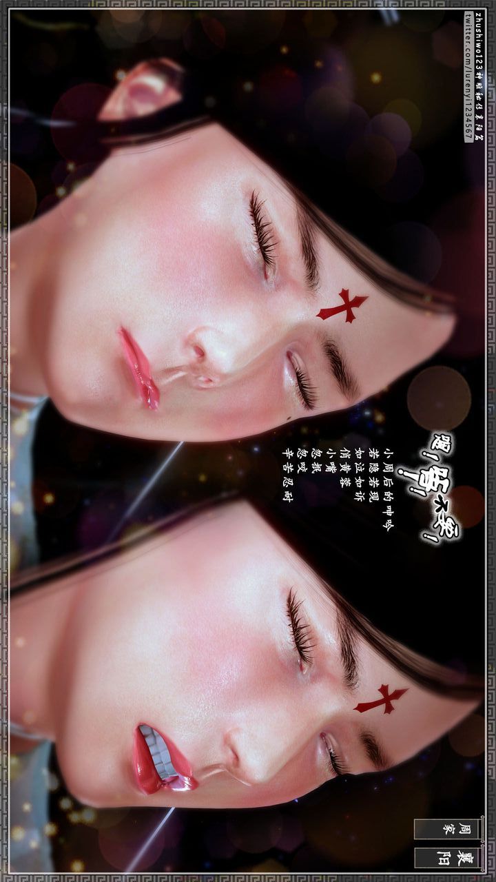 [3D]神雕秘传第28话