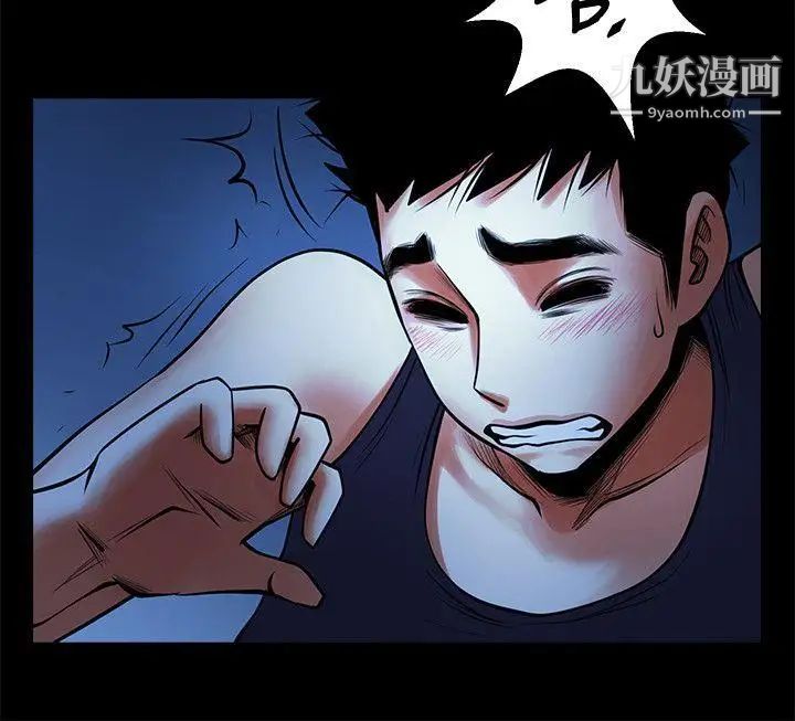 共享情人第16話-不亞於友真的銀夏