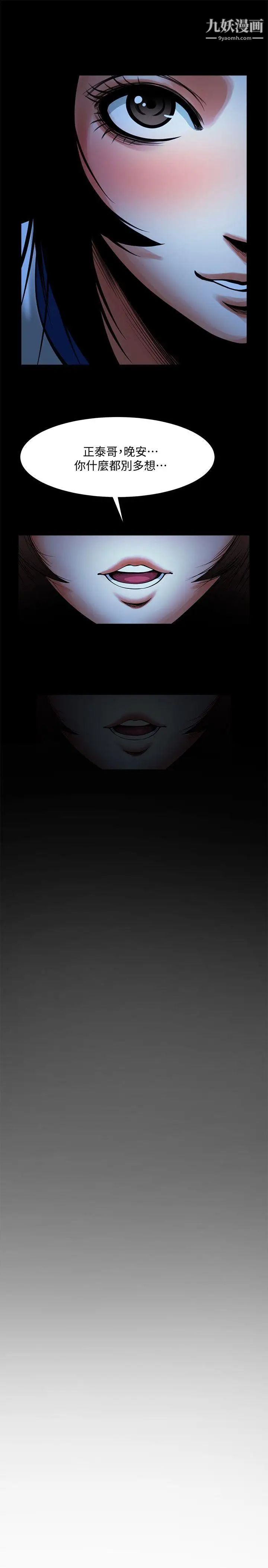 共享情人第16话-不亚于友真的银夏