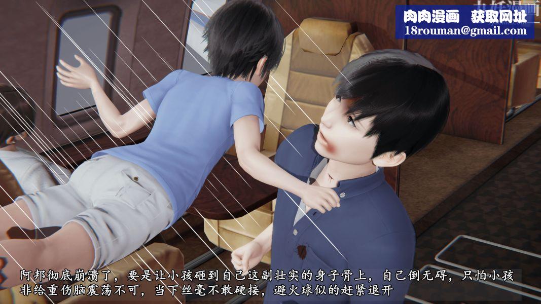 临时特工阿邦[3D]第15话下