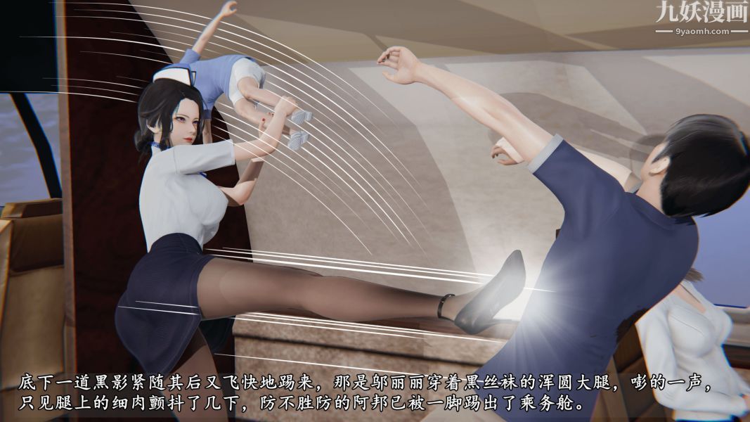 临时特工阿邦[3D]第15话下