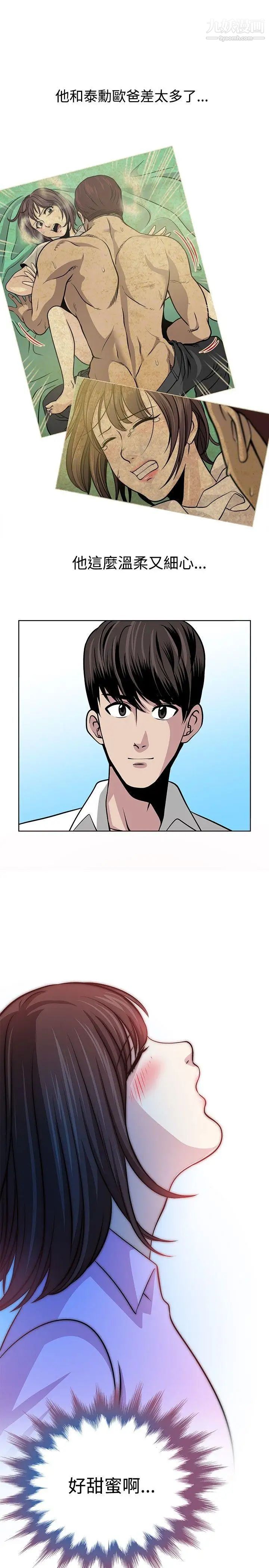 要交换吗?第14话-另一种