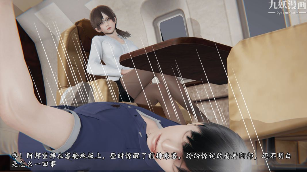 臨時特工阿邦[3D]第15話下