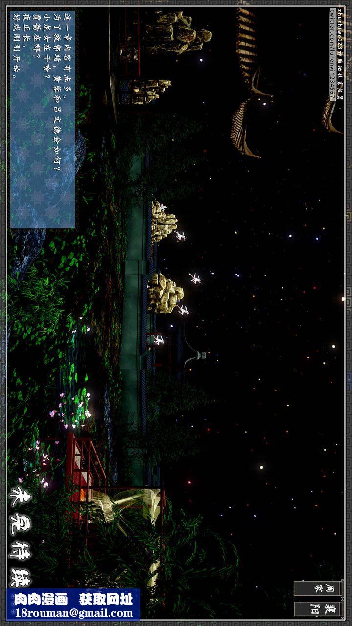 [3D]神雕秘传第28话