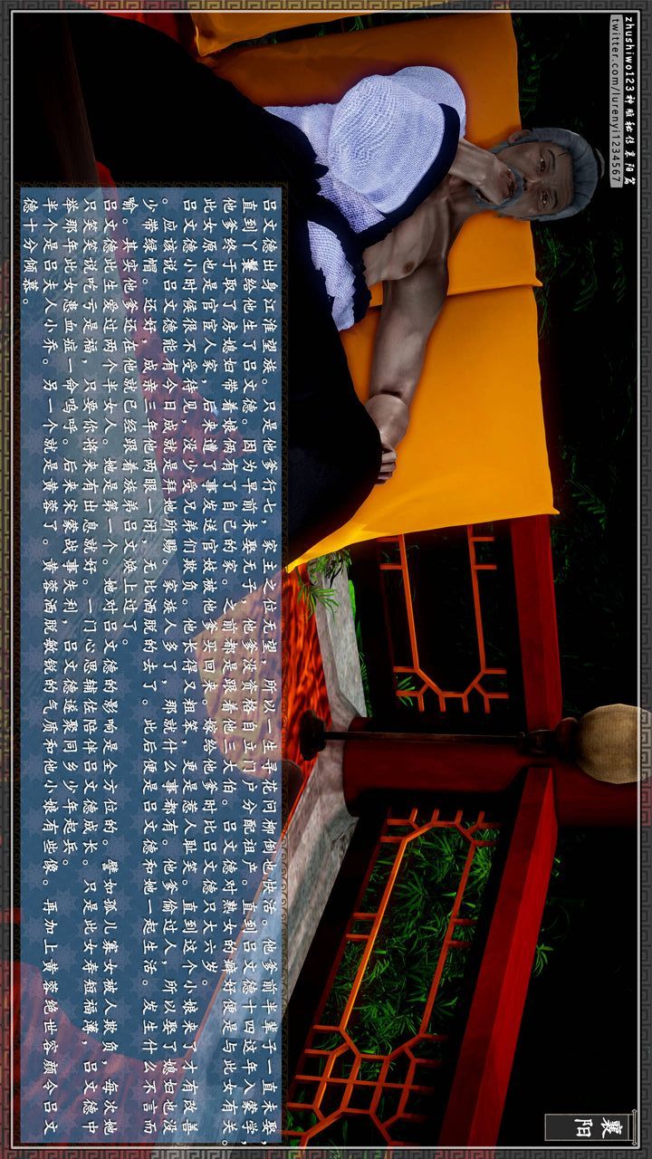 [3D]神雕秘传第29话