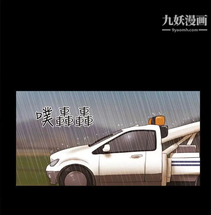 She：我的魅惑女友第74话-拜託快点来这里