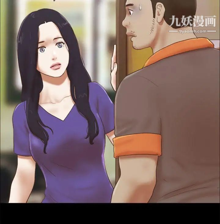 She：我的魅惑女友第74话-拜託快点来这里