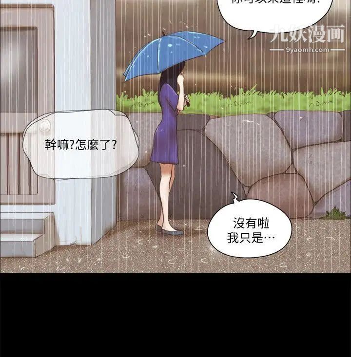 She:我的魅惑女友第74话-拜託快点来这里