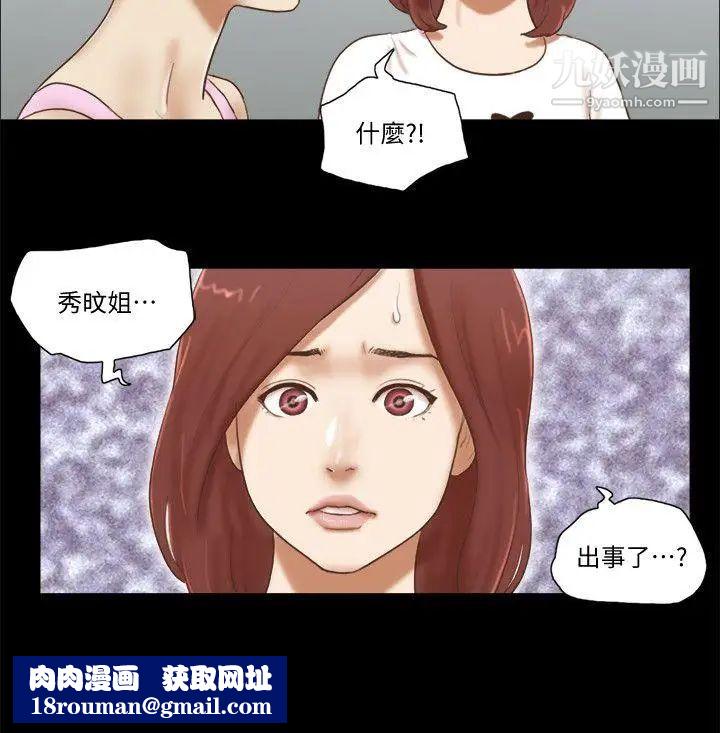 She:我的魅惑女友第74话-拜託快点来这里