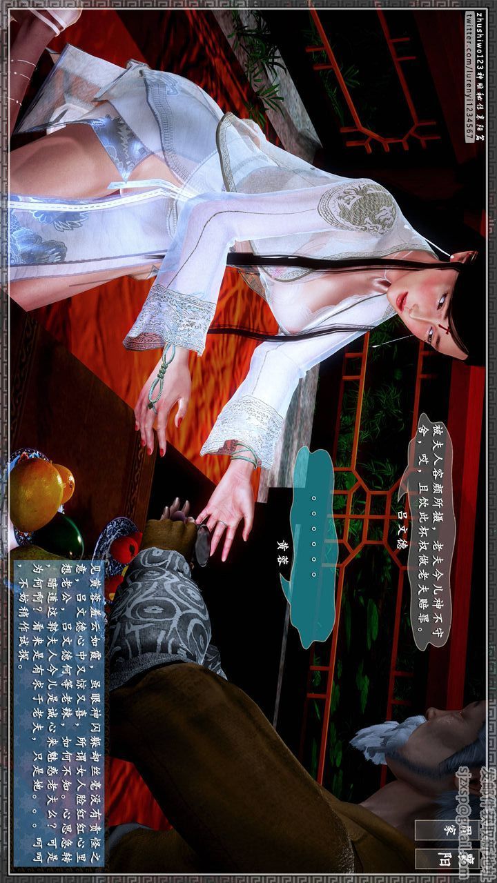 [3D]神雕秘传第29话