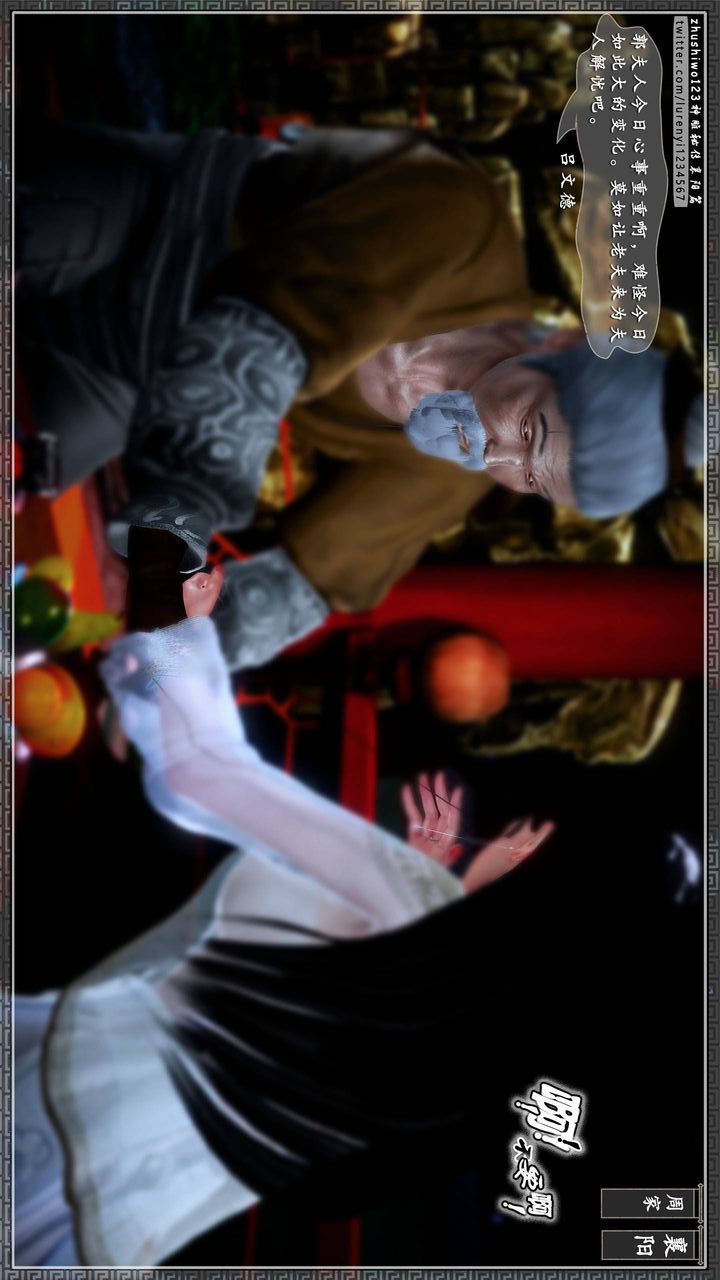 [3D]神雕秘传第29话