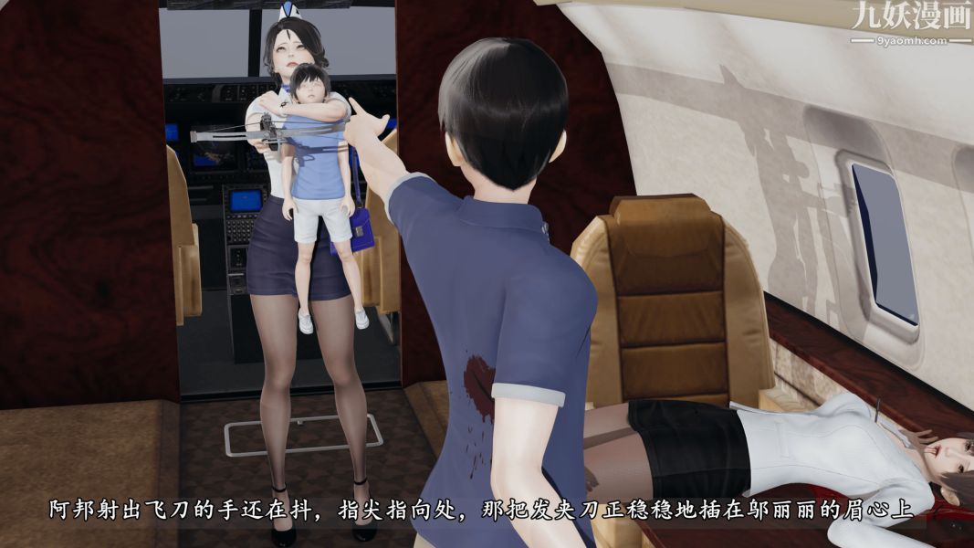 临时特工阿邦[3D]第15话下