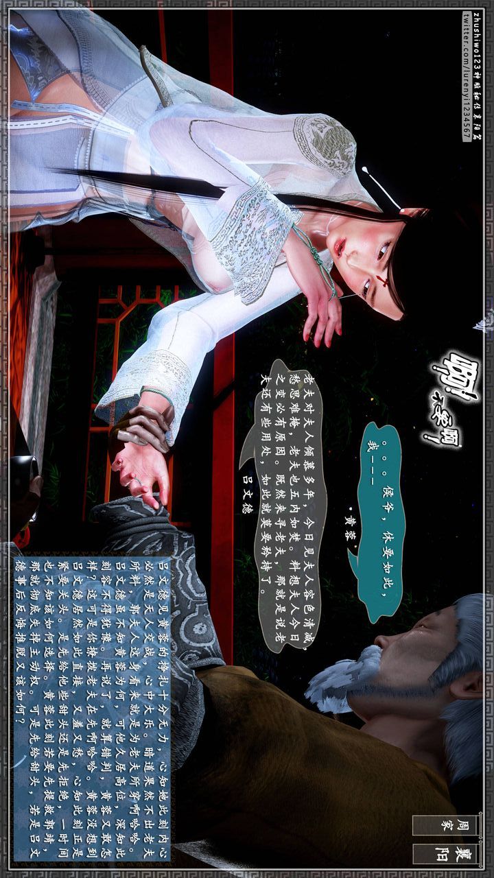 [3D]神雕秘传第29话