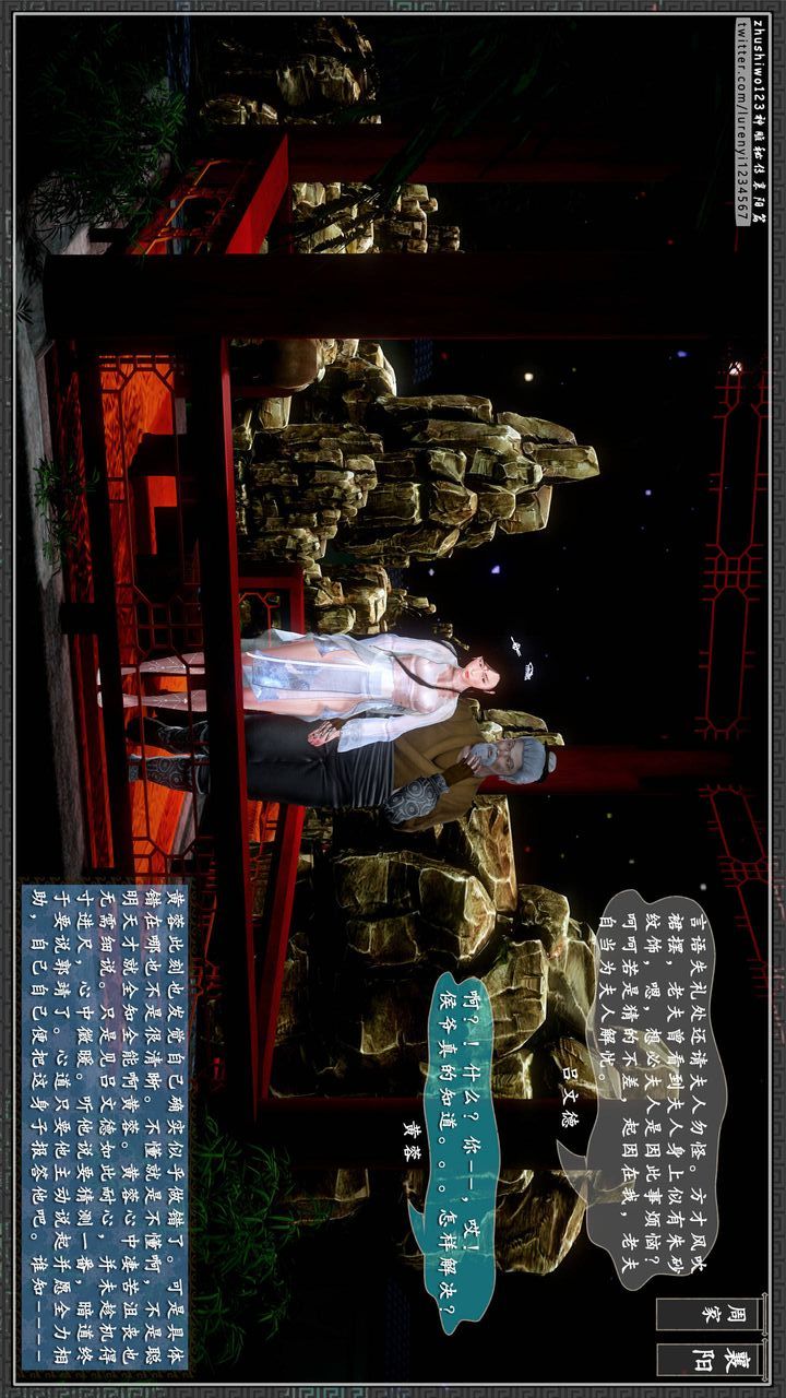 [3D]神雕秘传第29话