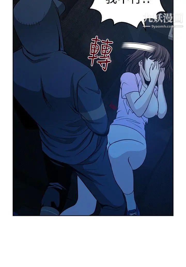 要交换吗?第15话-强暴